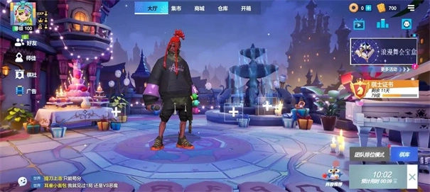 多多自走棋国际服截图2