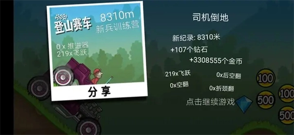 登山赛车1老旧版