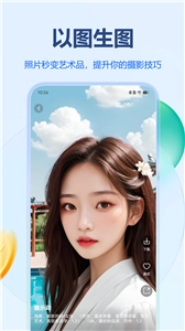 Stable Diffusion手机版