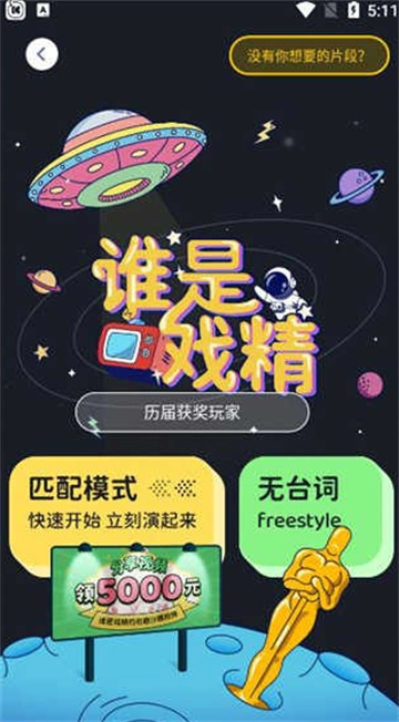 宇宙奶茶館截圖1