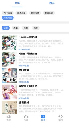 腾阅读书截图3