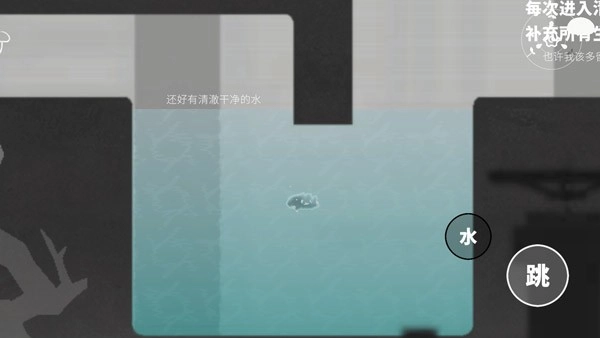 水相游戏正版截图3