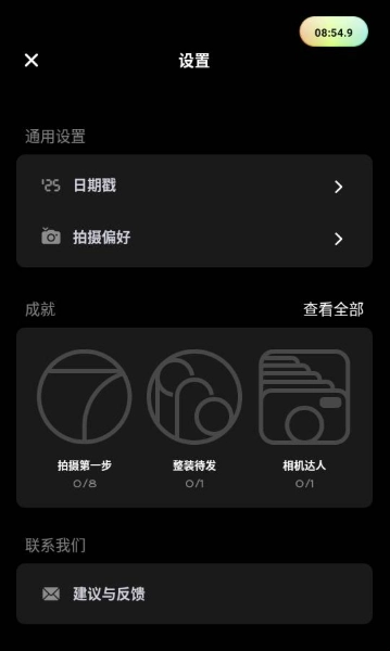 Poka Cam手机版截图3