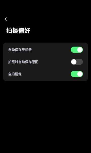 Poka Cam手机版截图4