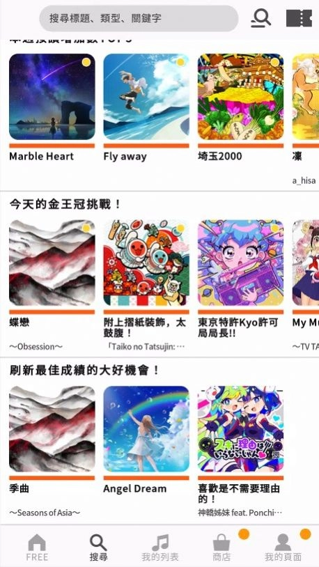 太鼓达人中文版(1)