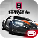狂野飙车9安卓手机版