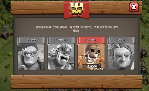 部落冲突手机版