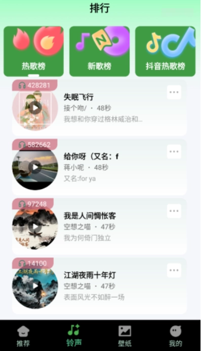 鈴聲來(lái)電巨多優(yōu)選截圖2