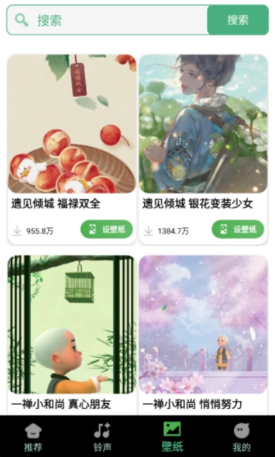 鈴聲來(lái)電巨多優(yōu)選截圖3