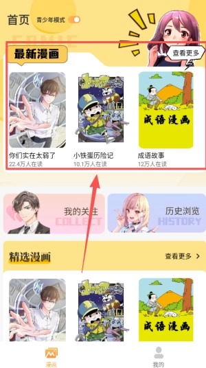 全网漫画漫影大全