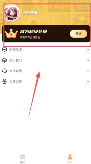 全网漫画漫影大全