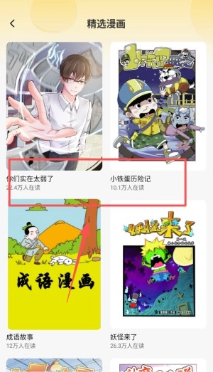 全网漫画漫影大全