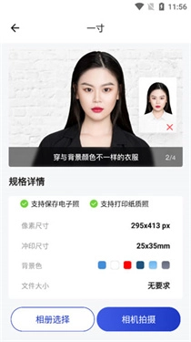 一寸照片制作器(2)