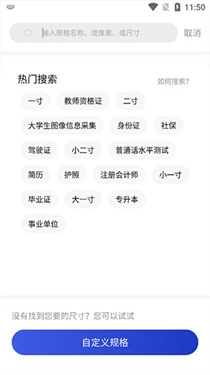 一寸照片制作器(3)