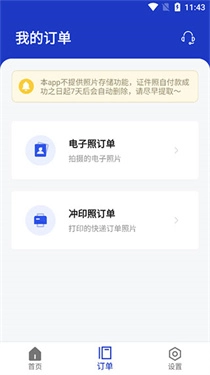 一寸照片制作器(7)