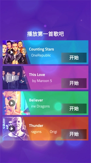 魔法钢琴师3图3