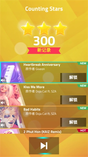 魔法钢琴师3图7