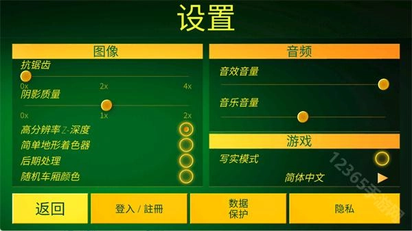 电动火车模拟器