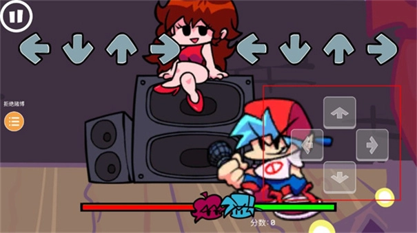 周五夜放克正版图5