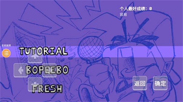 周五夜放克正版图7