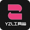 yzl工具箱地铁逃生正版