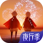 SKY光遇国服(光·遇)