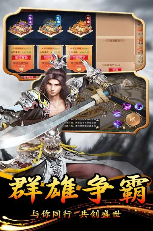 大秦伏魔录小米版