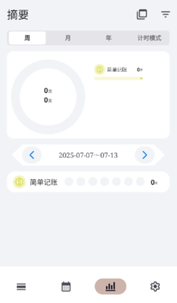 FlowMark截图6