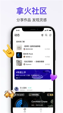 拿火智能吉他图1