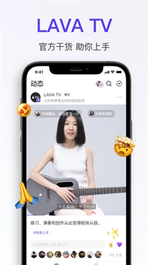 拿火智能吉他图2