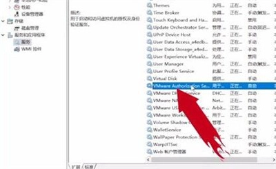 VMware虚拟机