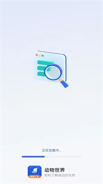 动物世界截图1