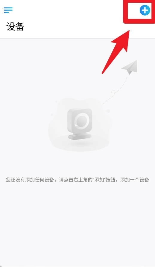 Reolink软件官方正版下载插图2