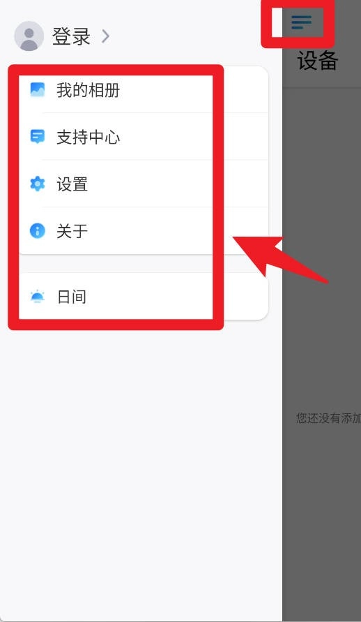 Reolink软件官方正版下载插图3