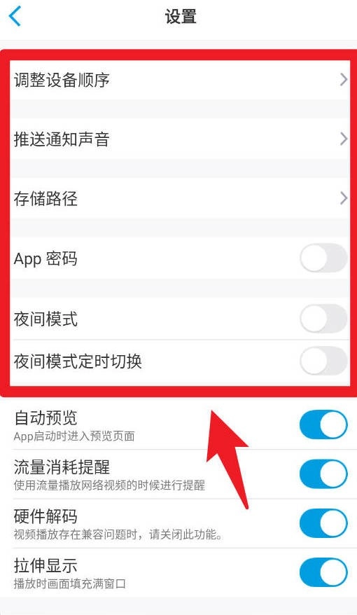 Reolink软件官方正版下载插图4
