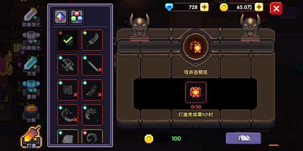 我的勇者国际服中文版截图5