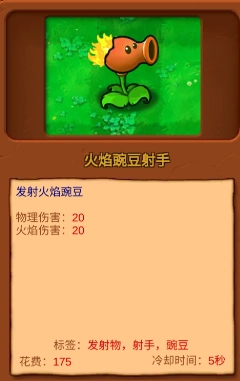 植物大战僵尸重生版