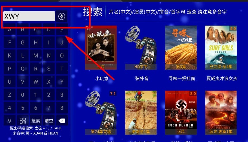 江豚影院TV电视端截图4