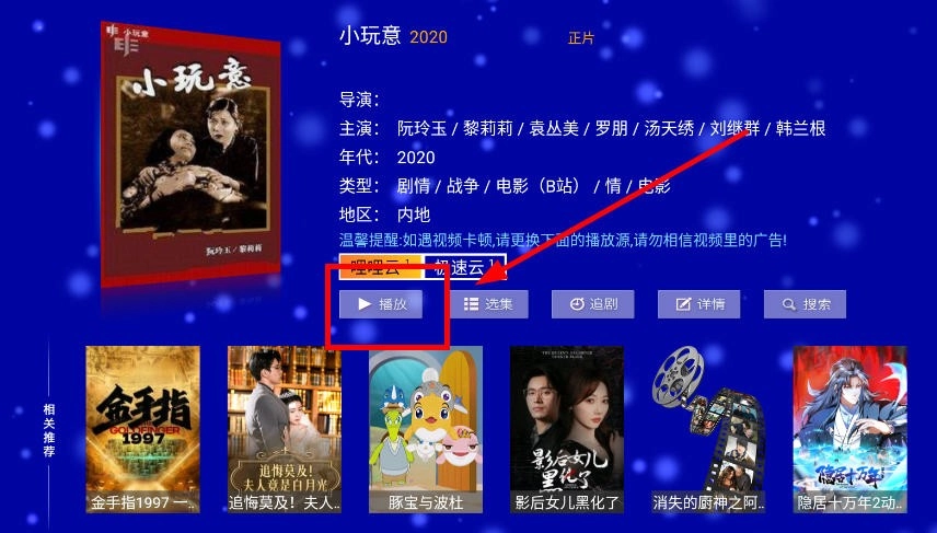 江豚影院TV电视端截图5