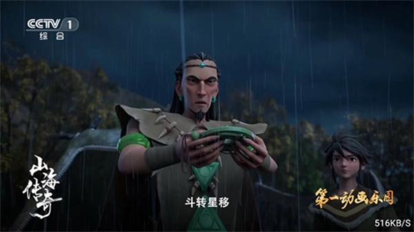 海豚看看电视盒子