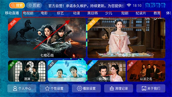 海豚看看电视盒子