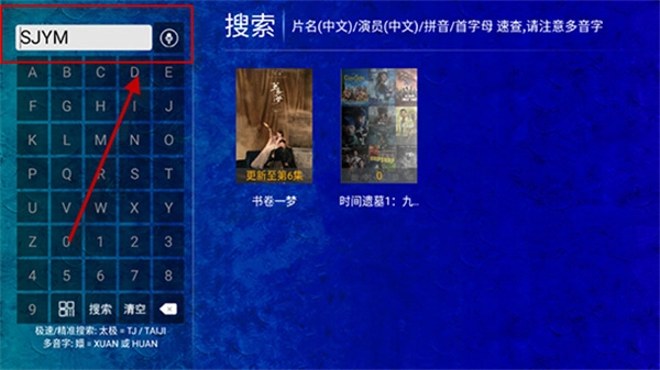 海豚看看电视盒子