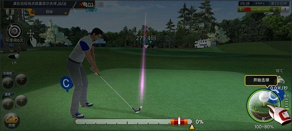 高尔夫之星安卓版(5)