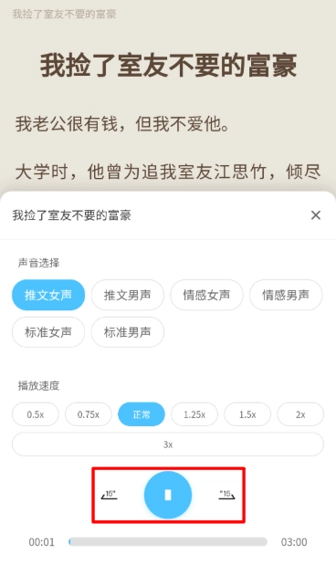 米瑞文学截图7