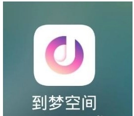 到梦空间最新版(1)