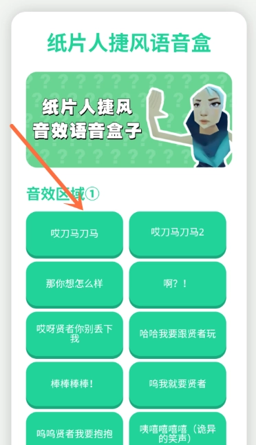 捷風(fēng)語(yǔ)音盒子截圖0