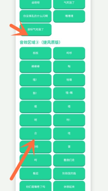 捷風(fēng)語(yǔ)音盒子截圖1