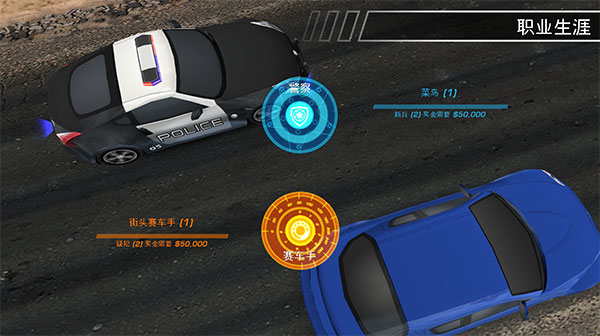 极品飞车14热力追踪阵营选择界面截图