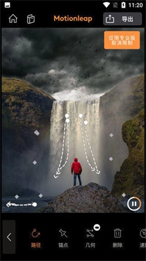 Motionleap正版