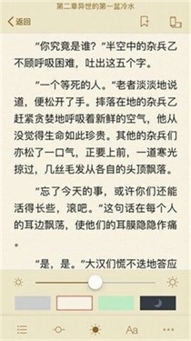 御书屋自由小说阅读器